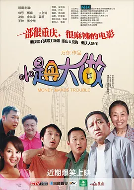 豁然的的搭档